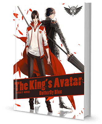 Read The King'S Avatar - Butterfly Blue - WebNovel